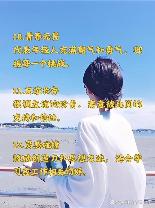 qq群名字