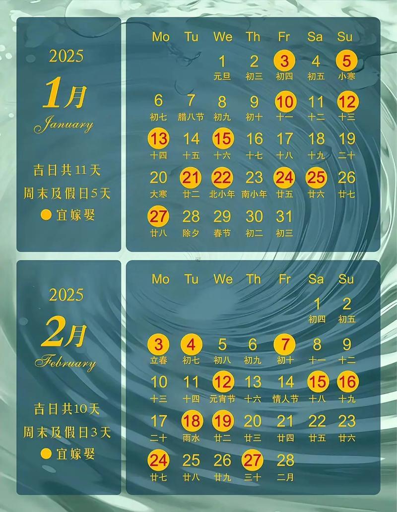 25年8月修房子的吉日