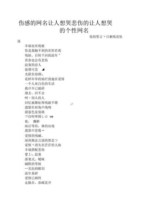 委屈到哭的網(wǎng)名大全