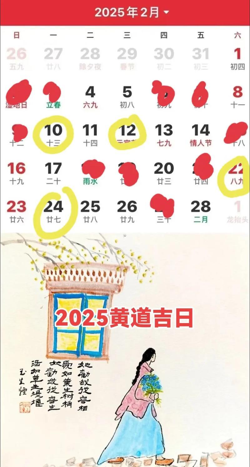 2025年12月最佳提車黃道吉日