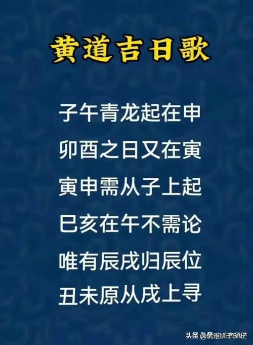 接火黃道吉日