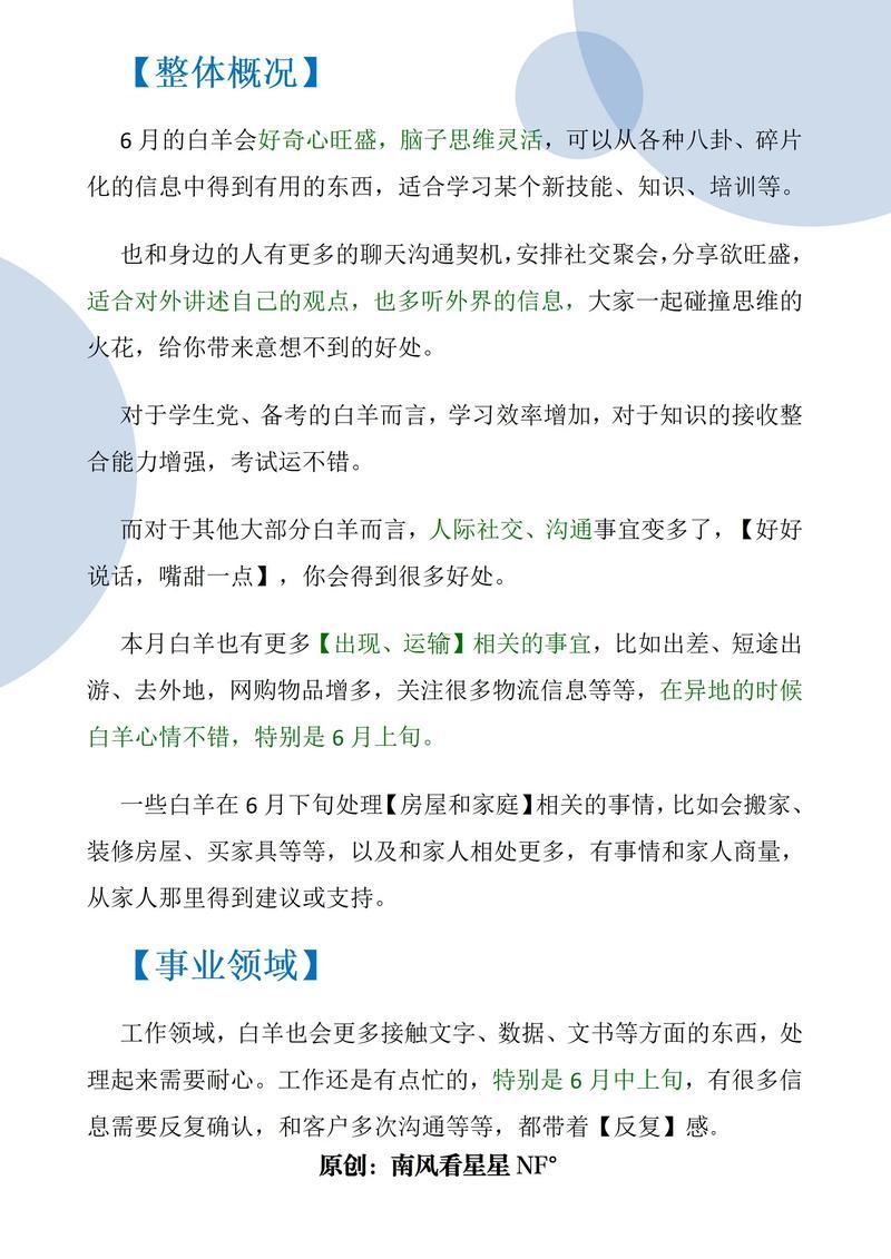2025雙魚座運(yùn)勢
