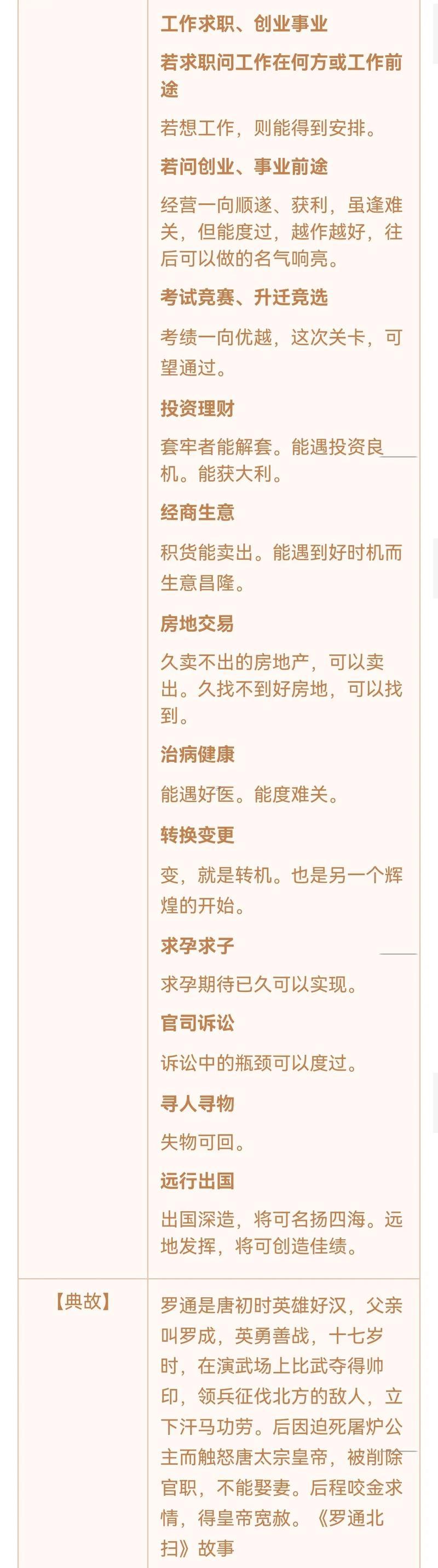 觀音靈簽第九十一簽三戰(zhàn)呂布