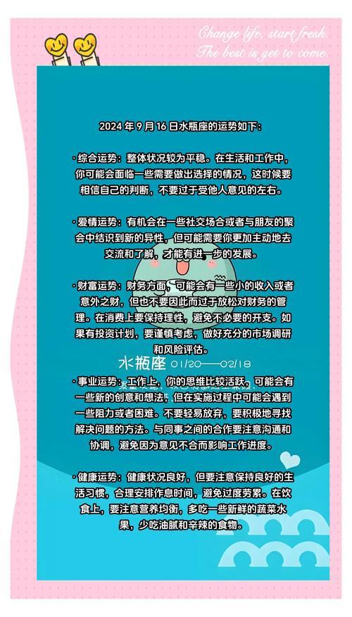 唐綺陽水瓶座愛情運(yùn)勢