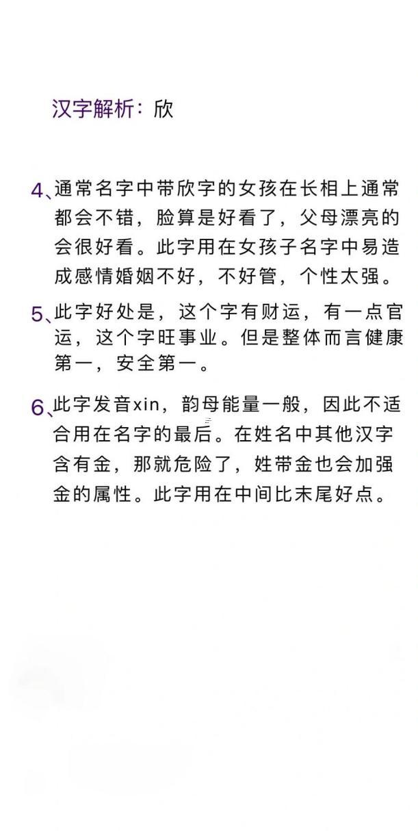 帶鈺的女孩名字