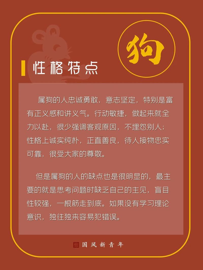 狗沖啥生肖
