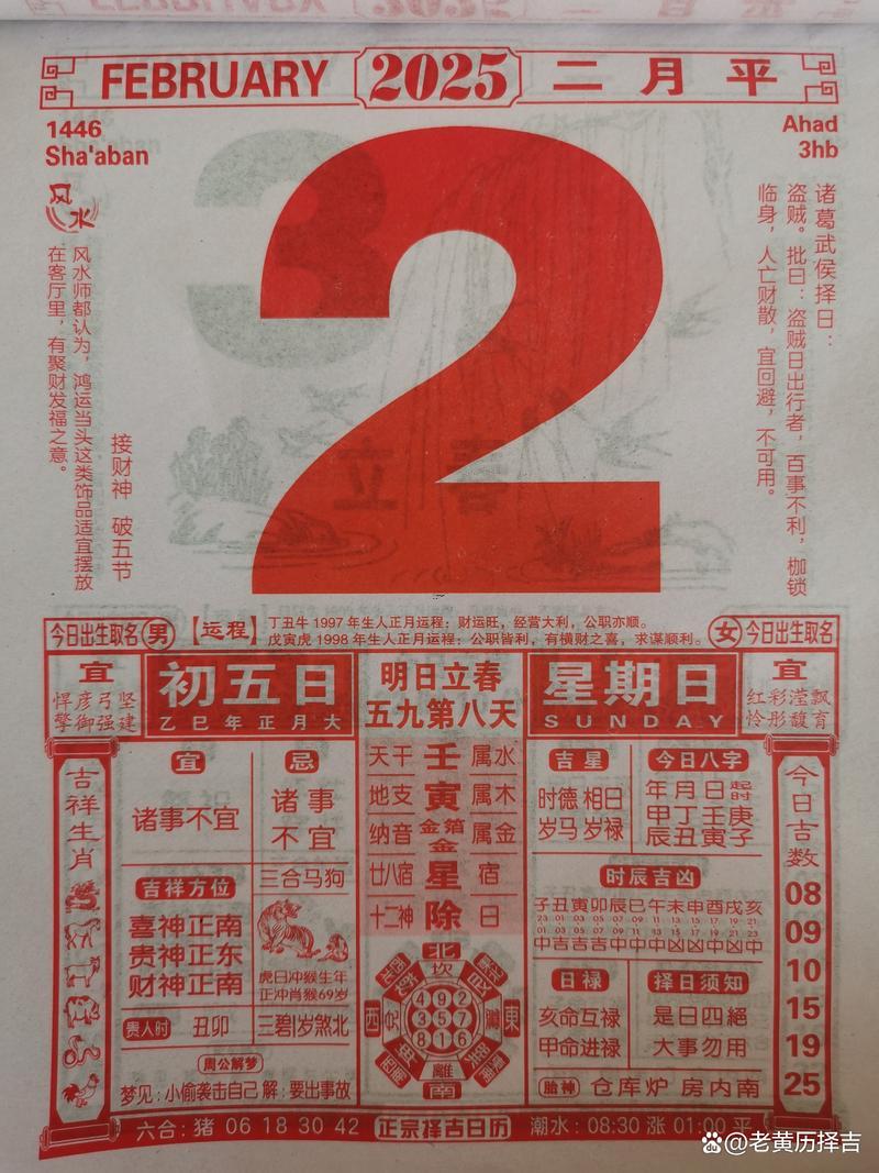 2025年8月飯店開業(yè)黃道吉日全曝光