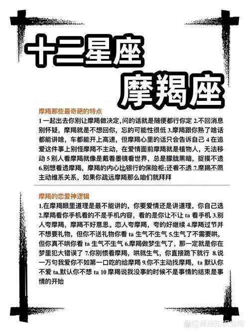 摩羯座都喜歡啥星座的女人