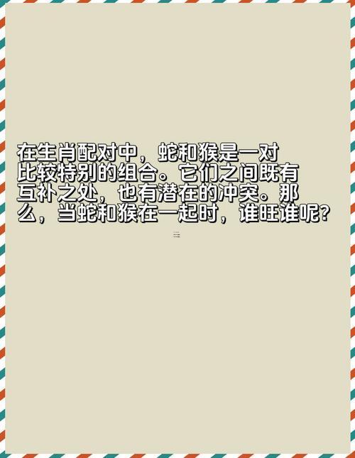 91年屬羊的還有屬蛇的配嗎