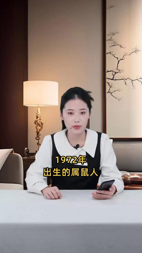屬鼠的歷史名人