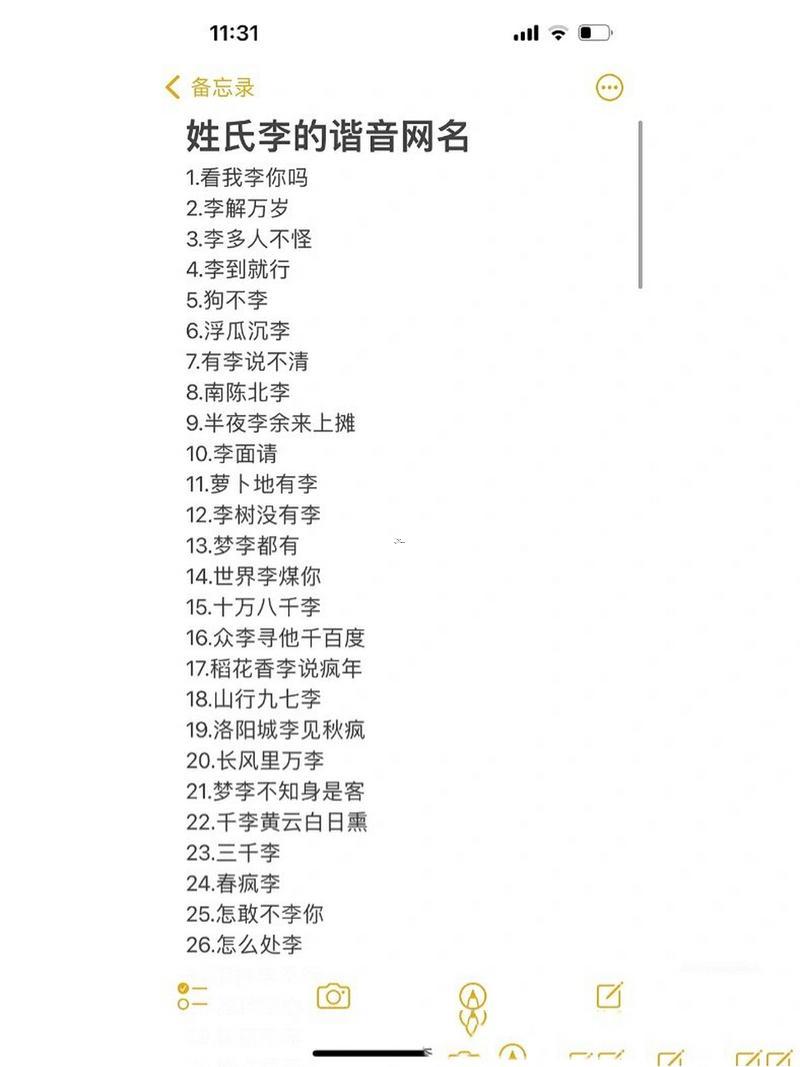 李姓起名