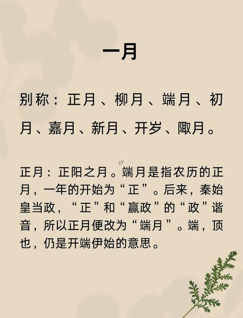 農(nóng)歷十二月過生日的吉日