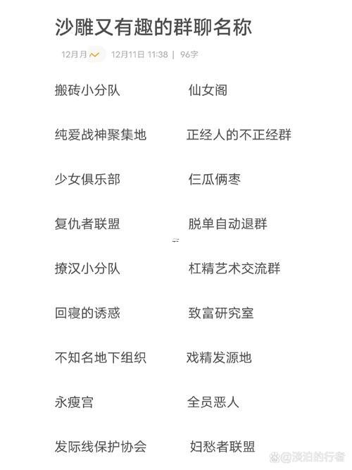 搞笑家族名