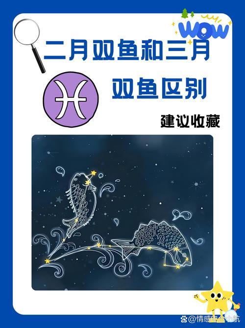 雙魚座得情侶星座是何事