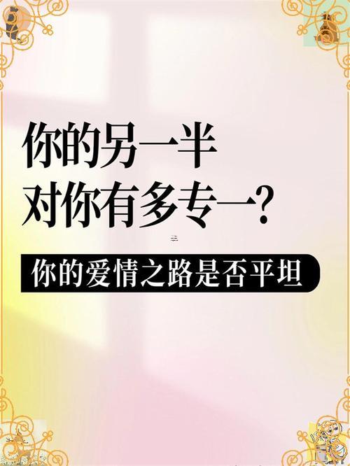 測你同另一個人的關系