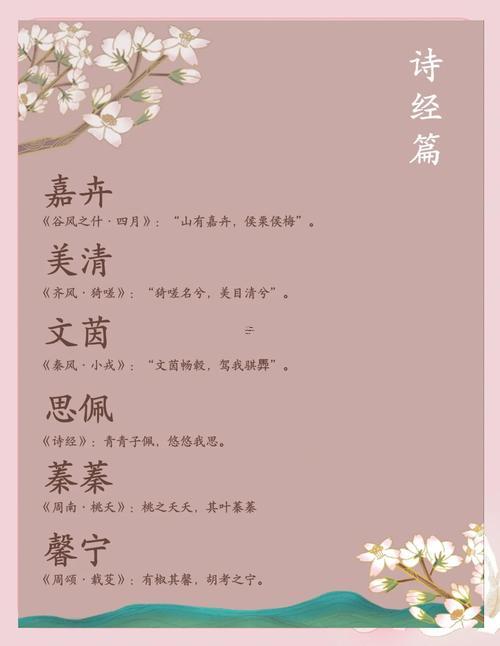 卉字取名的寓意
