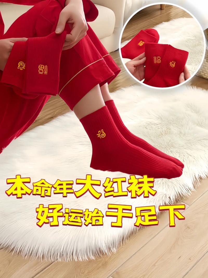 本命年要穿紅色嗎
