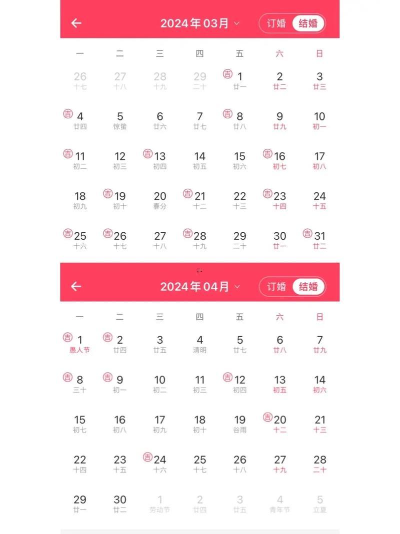 2026年農(nóng)歷9月適合結(jié)婚的日子