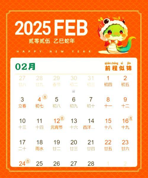 2025年9月扒房黃道吉日