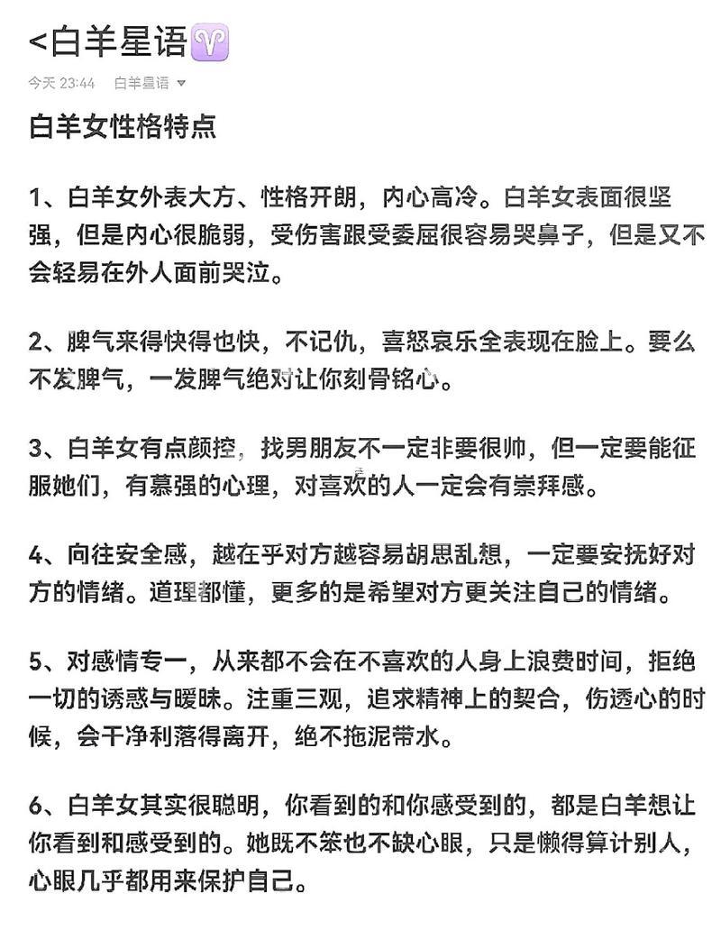 白羊跟白羊談戀愛會怎么樣