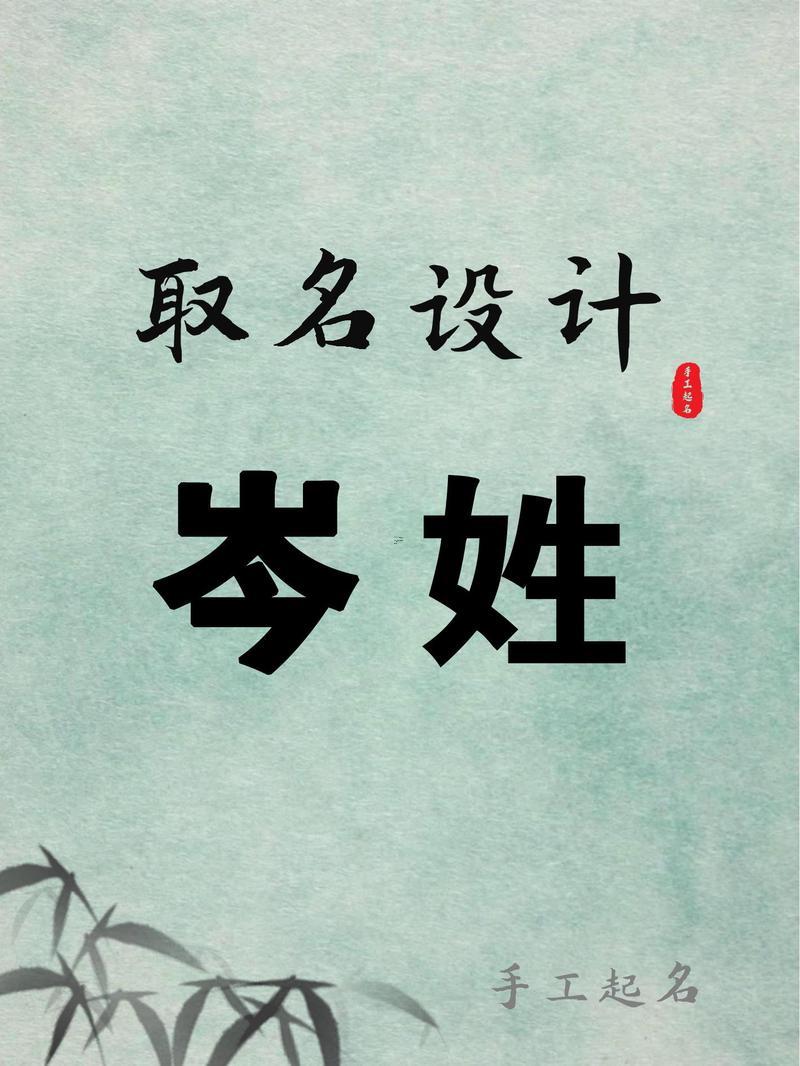岑字五行屬啥