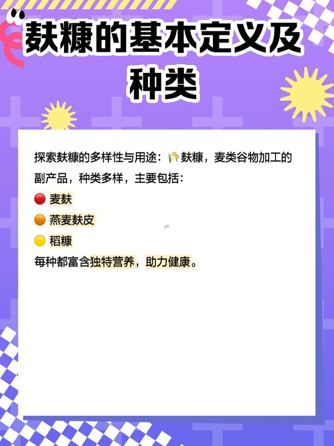 糠是啥東西