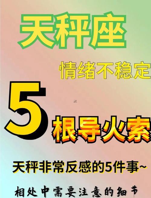 天秤座為啥突然不理人