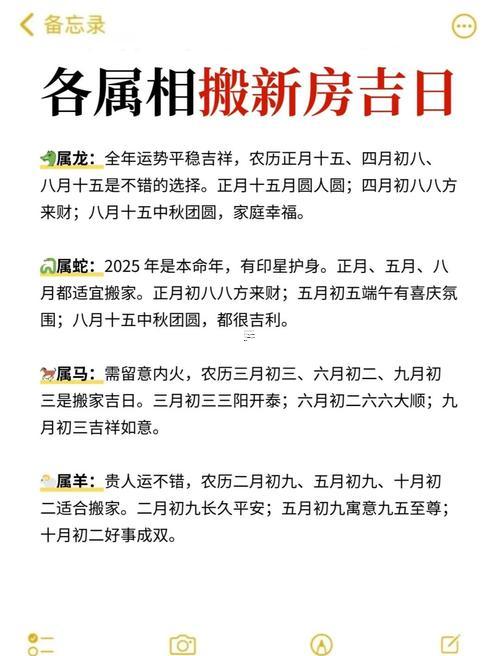 2025年10月搬家好日子