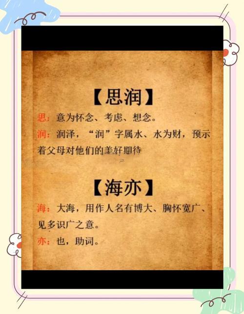女孩姓名大全