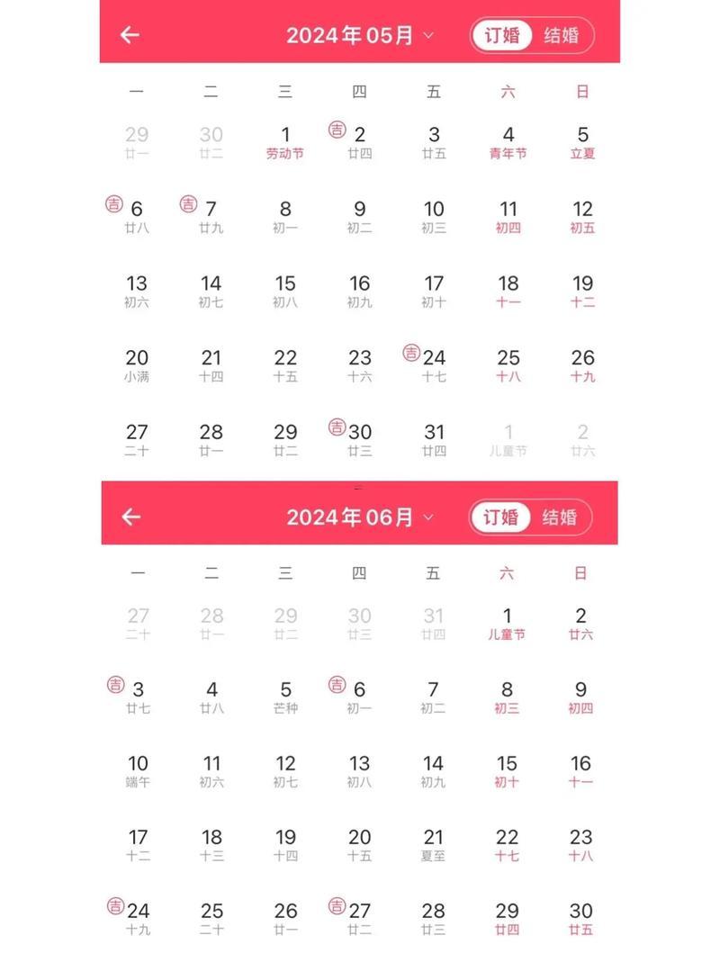 2026十一月份簽約吉日