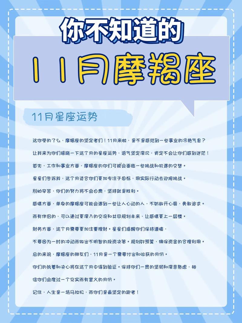 一月份是什么星座