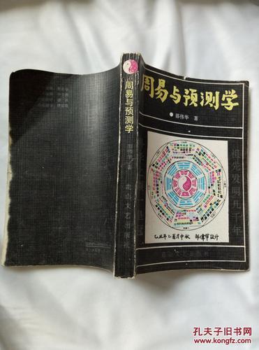 周易專業(yè)