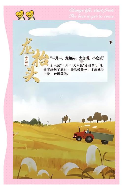 二月種植農(nóng)物吉日