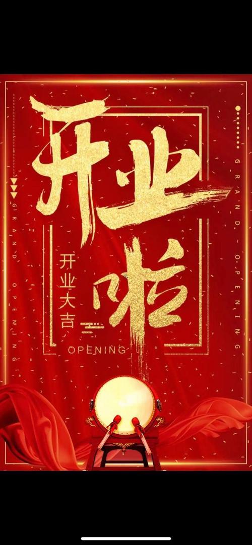 2025年9月開業(yè)黃道吉日吉時(shí)