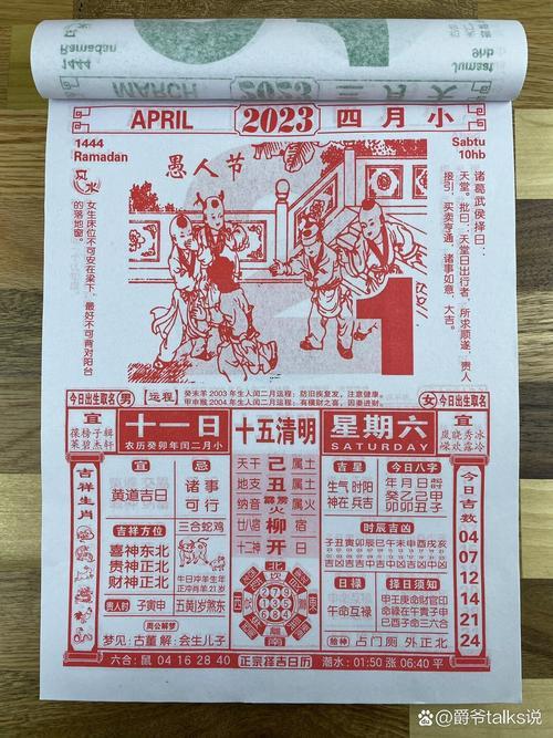 漢典老黃歷