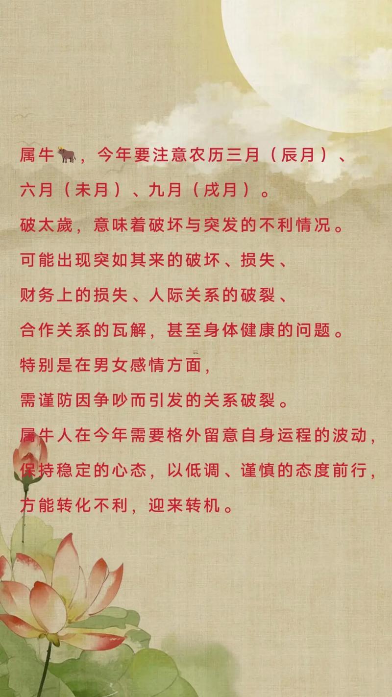 2025年屬龍幾月份好