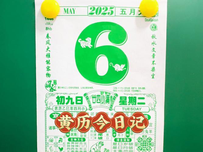 2026年5月黃歷開業(yè)吉日