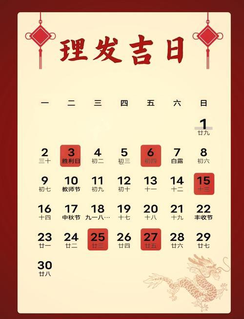 2026年農(nóng)歷九月提車吉日