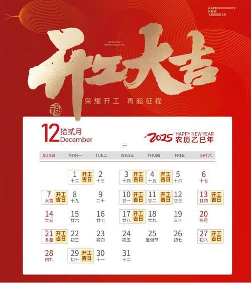 農(nóng)歷8月安裝大門吉日