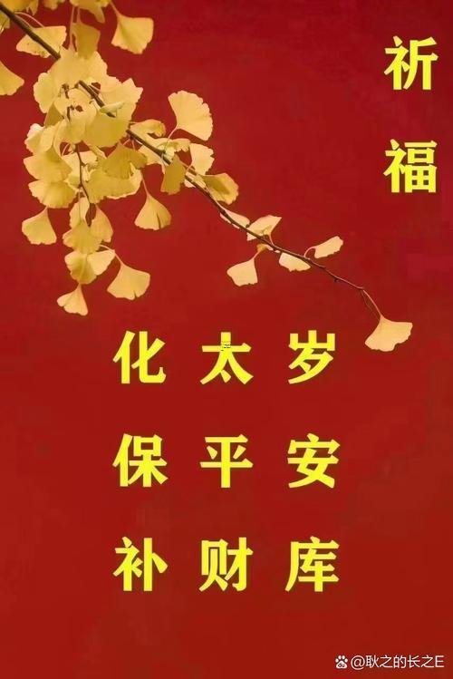 2025年10月最佳祈福吉日