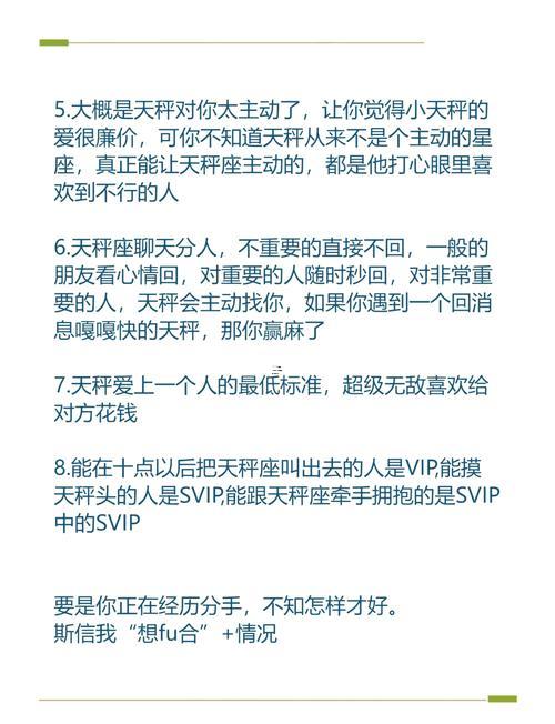 天秤男認(rèn)定你的表現(xiàn)
