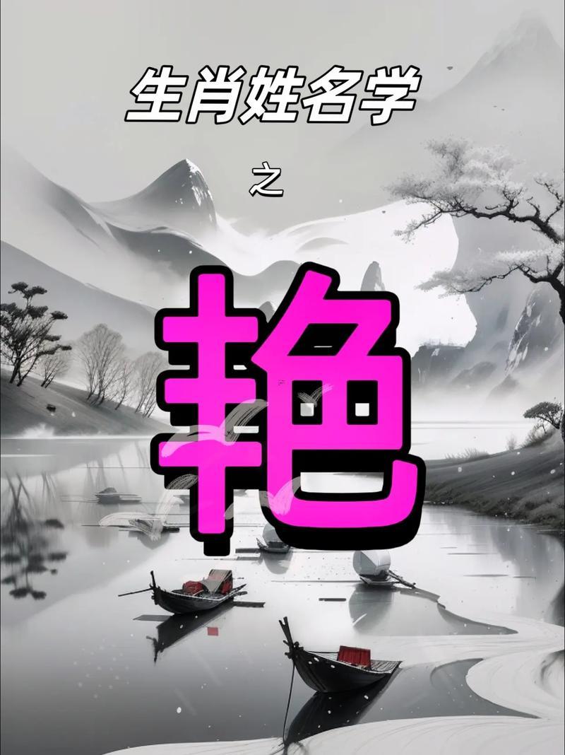 艷字五行屬啥