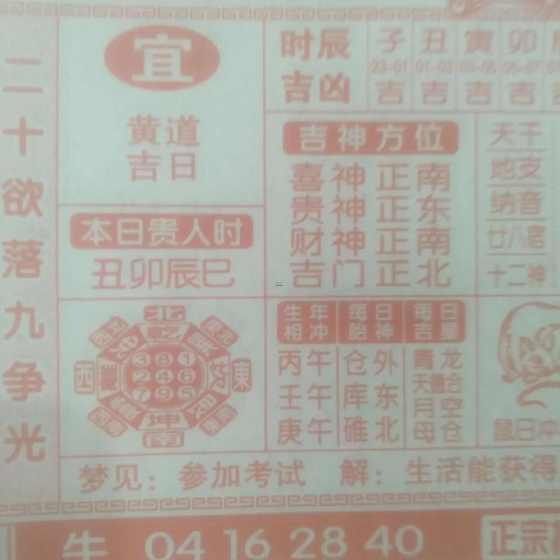 2026年9月份最佳的黃道吉日