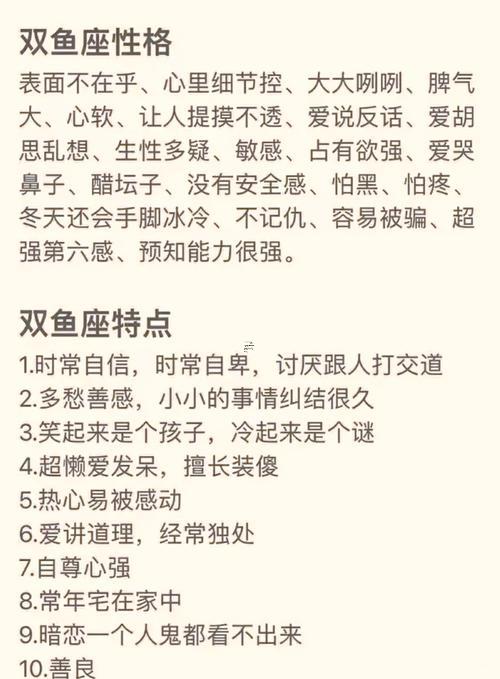 雙魚座跟白羊座合適嗎在一起