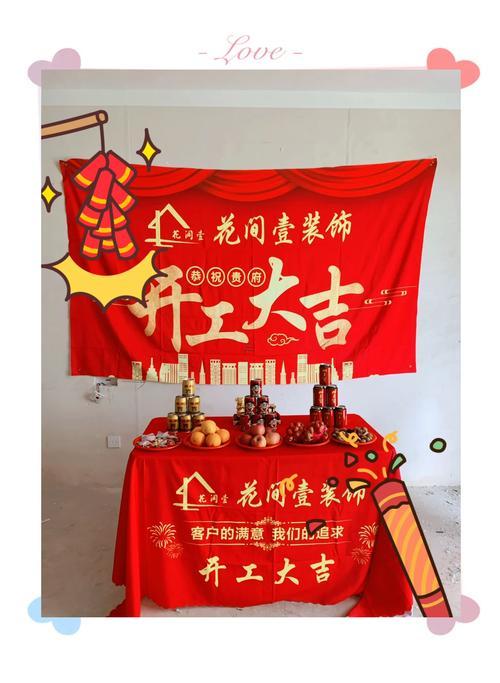 2025年11月裝修開(kāi)工吉日