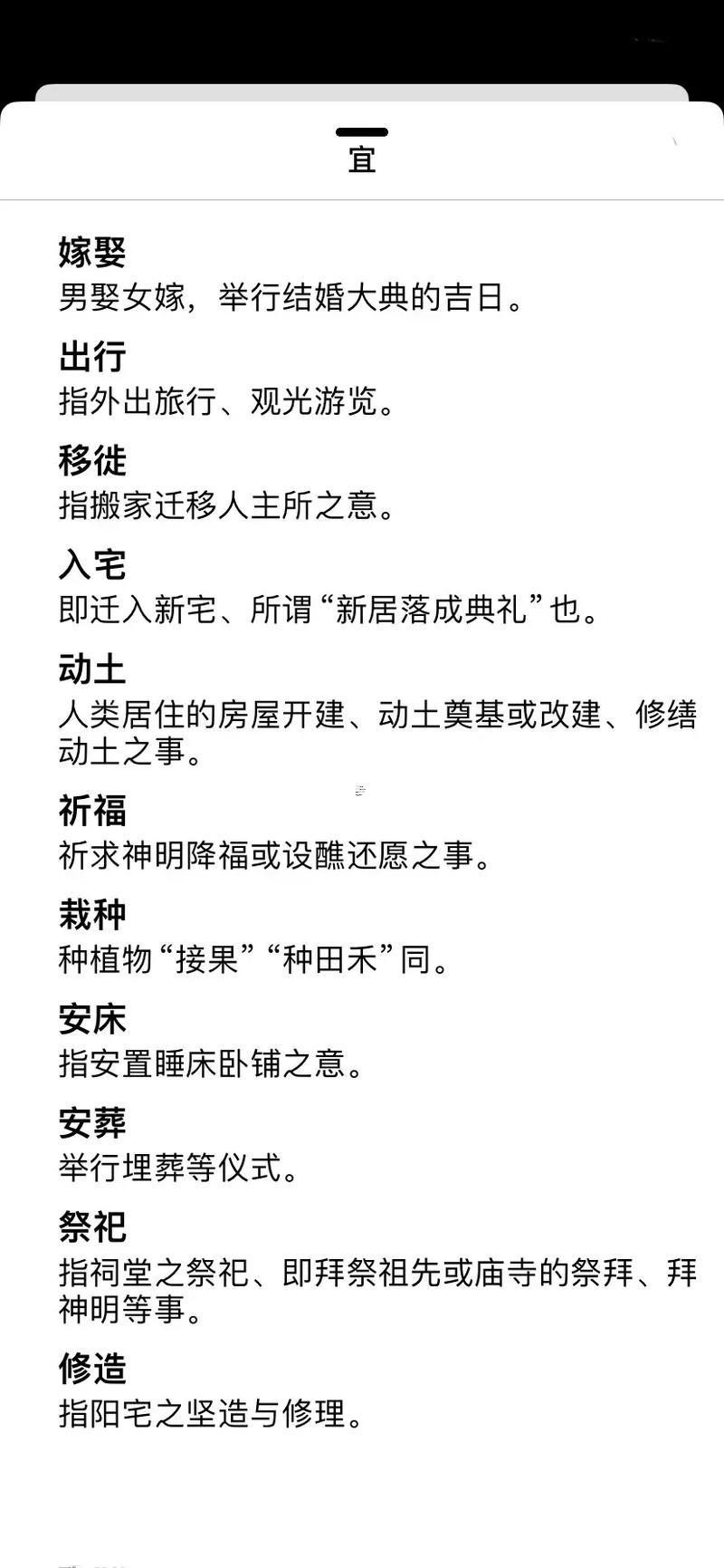 老黃歷2026黃道吉日5月份宜結婚