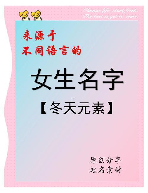 冬天得網(wǎng)名
