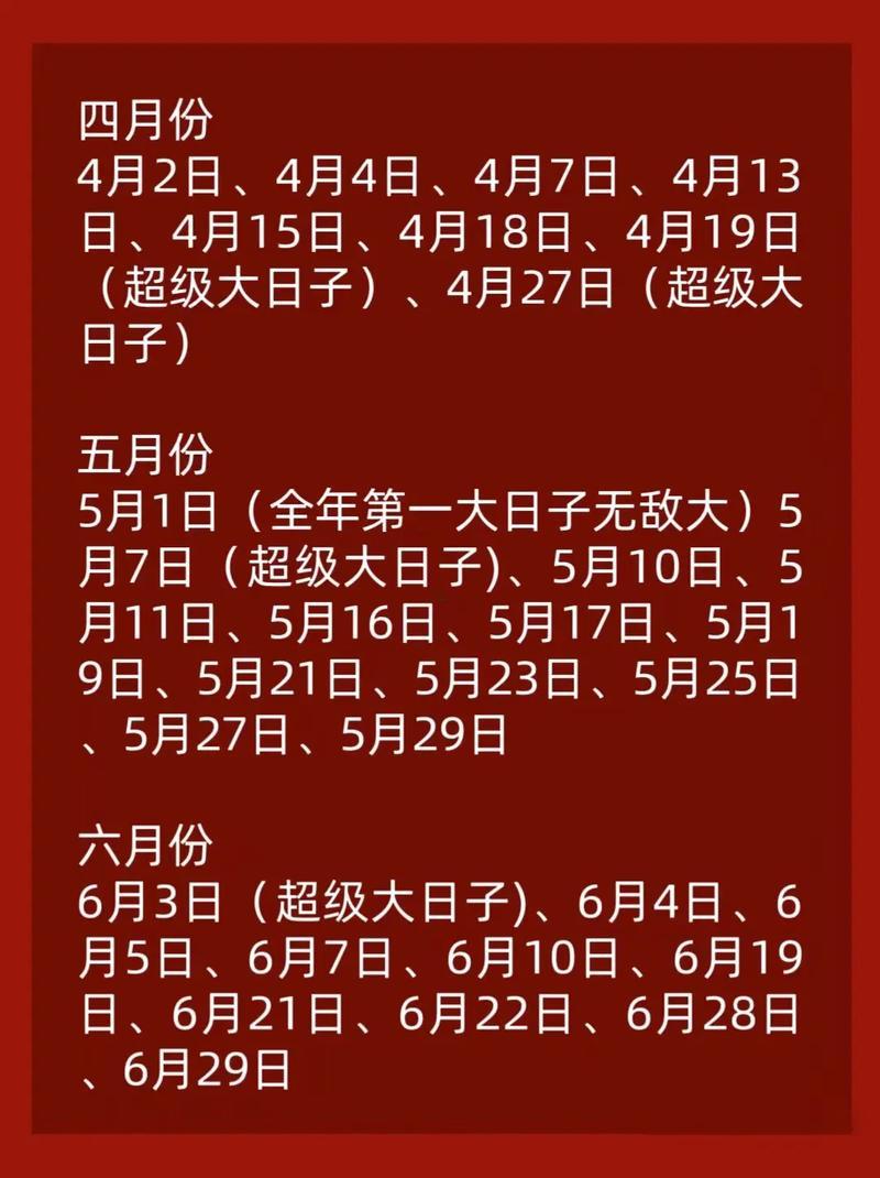 2025年10月領(lǐng)證好日子