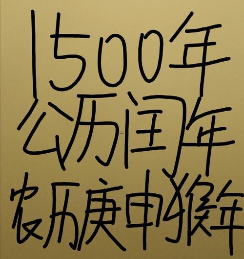 哪一年是猴年