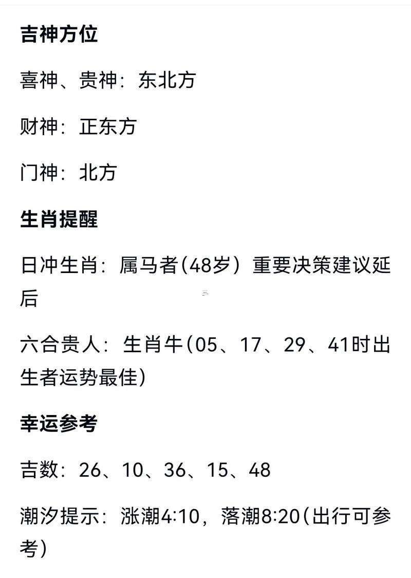 2025年11月黃歷吉日查詢